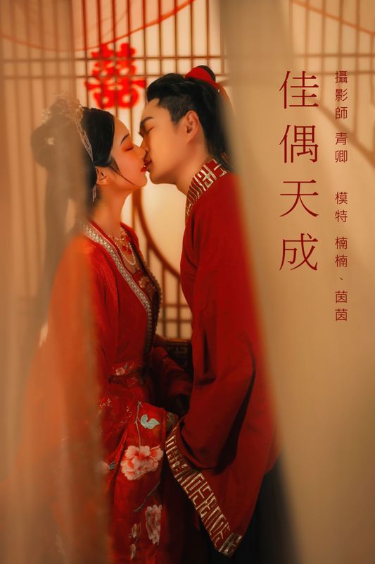 茵茵 楠楠 – 《佳偶天成》[25P]