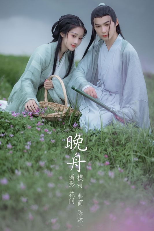 参商__ 陈沐一· – 《晚舟》[27P]