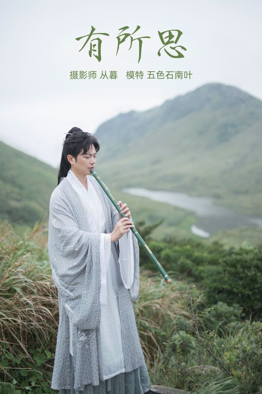 五色石南叶 – 《有所思》[30P] - 机器猫次元