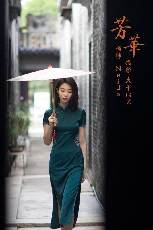 Neida – 《芳华》[35P]