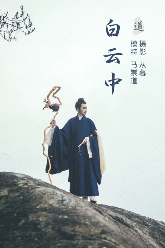 马崇道 – 《白云中》[24P]