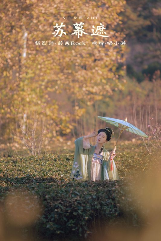 v唱小游v – 《苏幕遮》[26P] - 机器猫次元