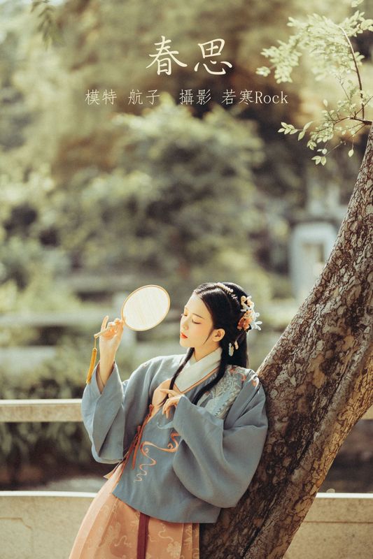 航子就是航子呀 – 《春思》[24P] - 机器猫次元