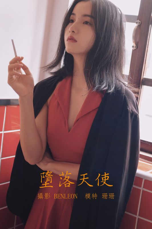依妖小33 – 《堕落天使》[31P] - 机器猫次元