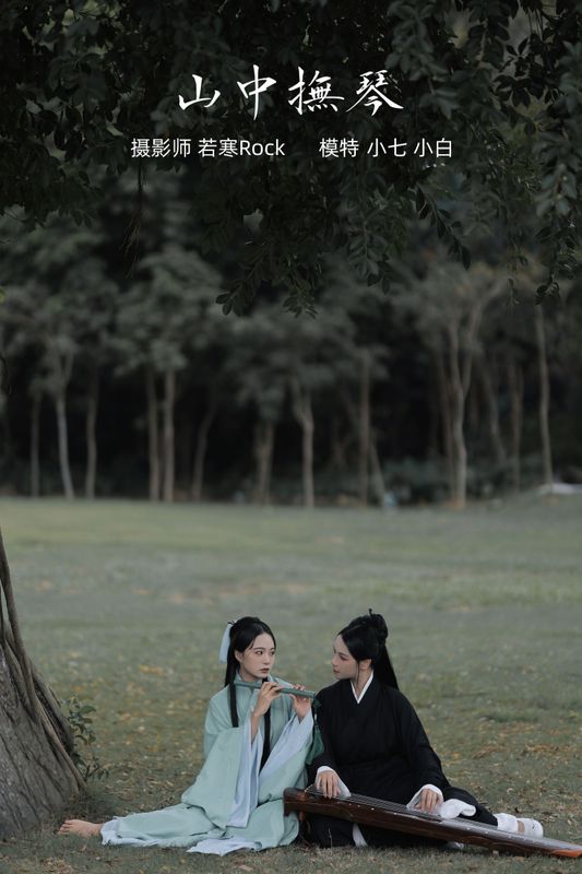 模特合集 – 《山中抚琴》[25P] - 机器猫次元