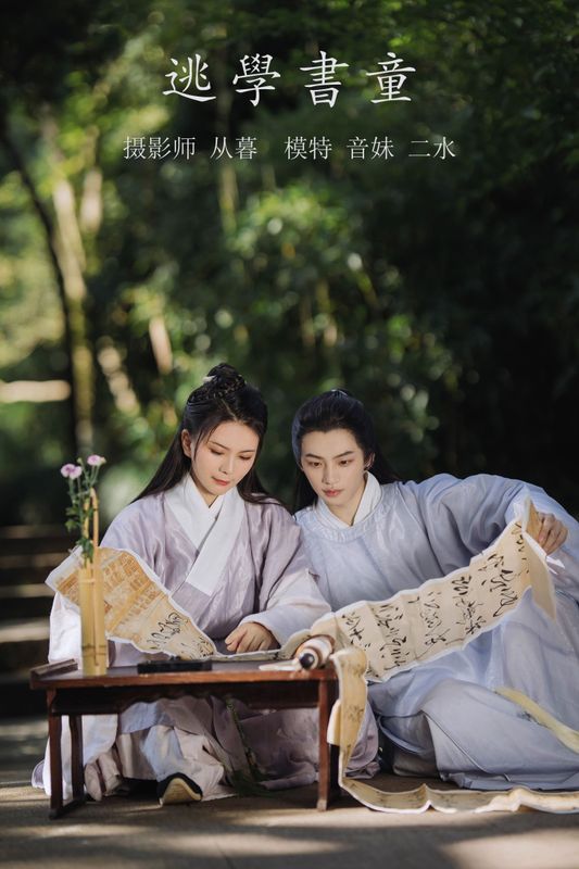 楼下后勤的断腿音 – 《逃学书童》[22P] - 机器猫次元