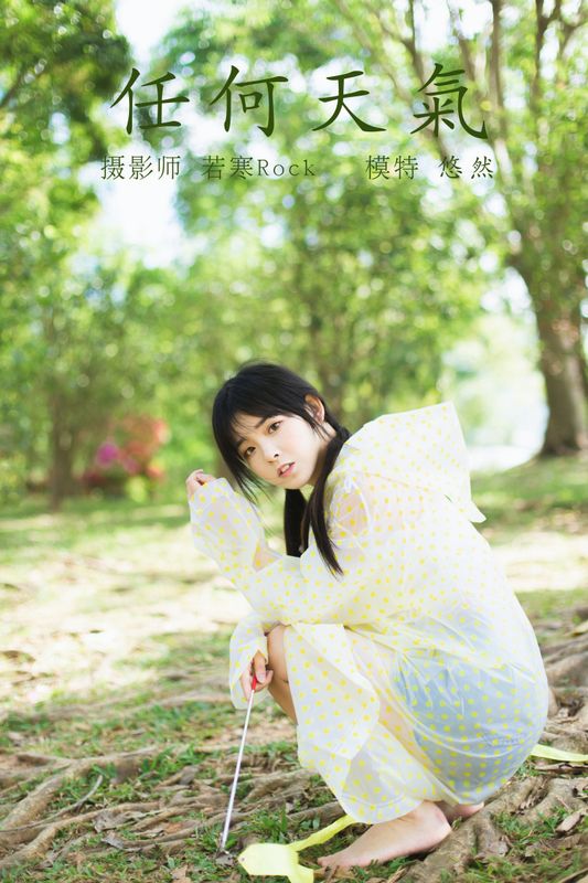 悠然Hime – 《任何天气》[22P] - 机器猫次元