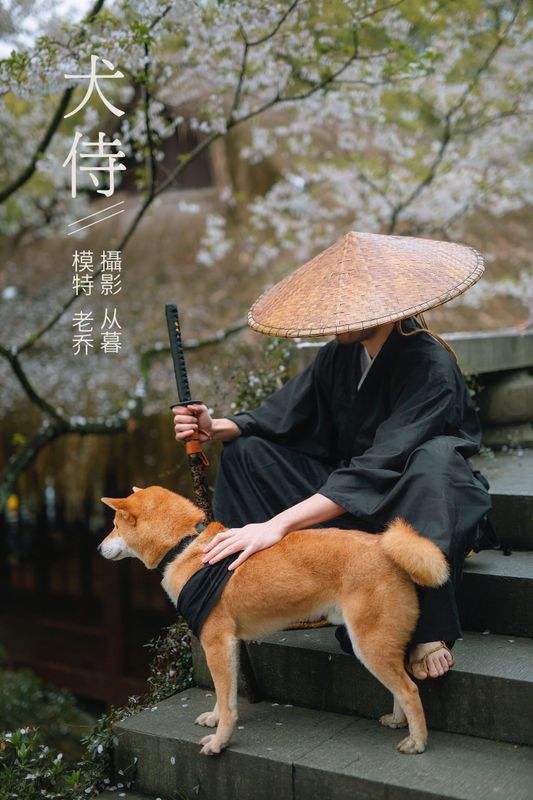 老乔kyo-presso – 《犬侍》[21P] - 机器猫次元