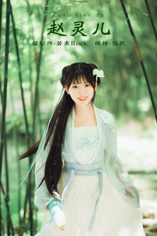 悠然Hime – 《赵灵儿》[37P] - 机器猫次元