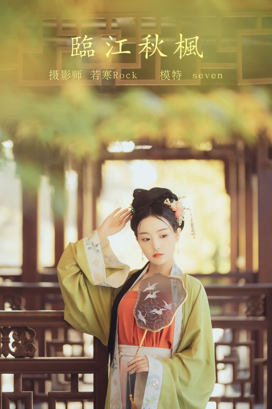 xxSilver – 《临江秋枫》[37P] - 机器猫次元