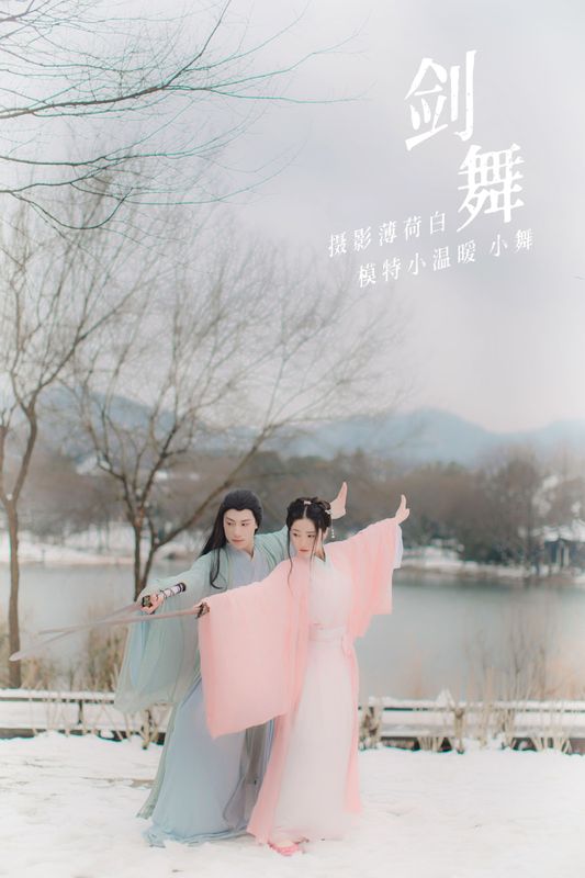 李星宇-小舞 小温暖想要个大太阳 – 《剑舞》[22P]