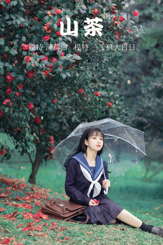 猪系少女日 – 《山茶》[18P] - 机器猫次元