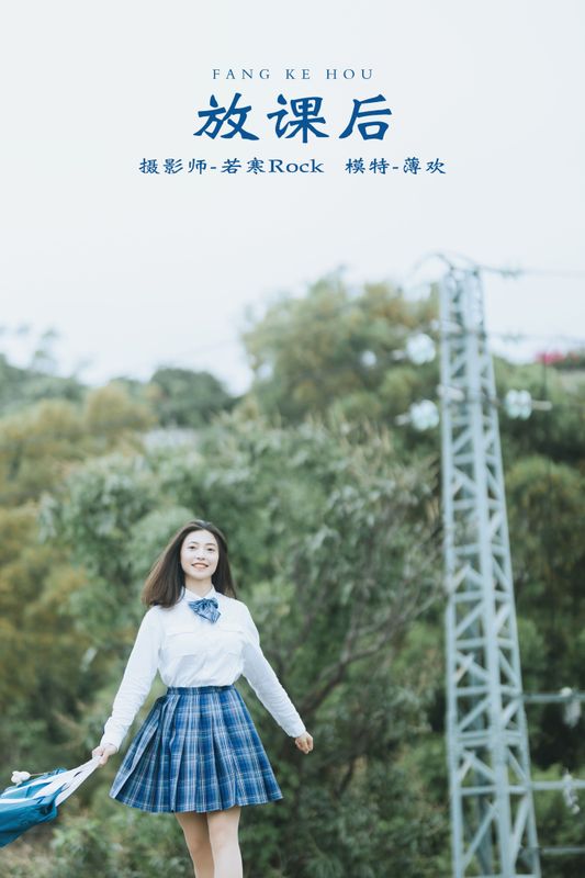 云彩要认真学习 – 《放课后》[42P] - 机器猫次元