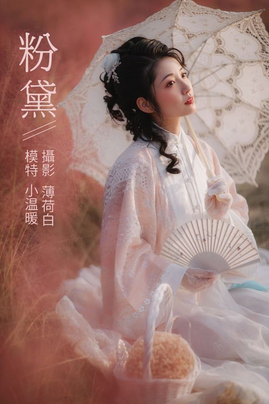小温暖想要个大太阳 – 《粉黛》[21P] - 机器猫次元