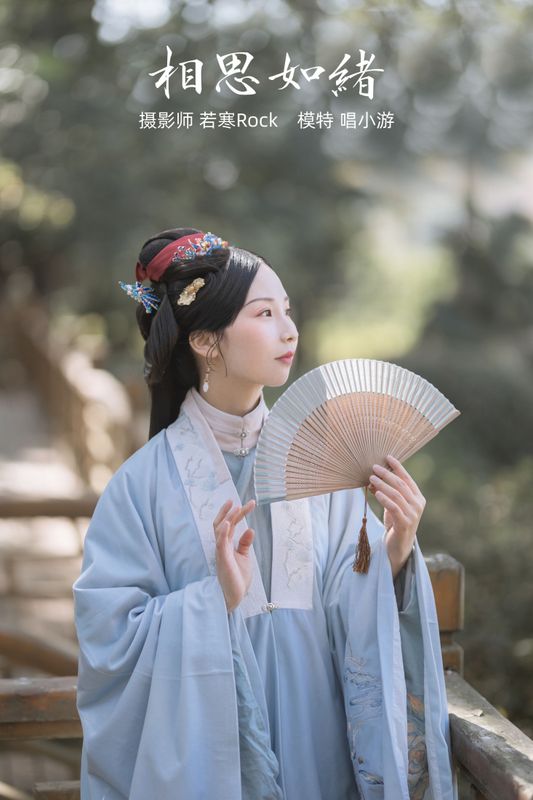 v唱小游v – 《相思如绪》[25P] - 机器猫次元