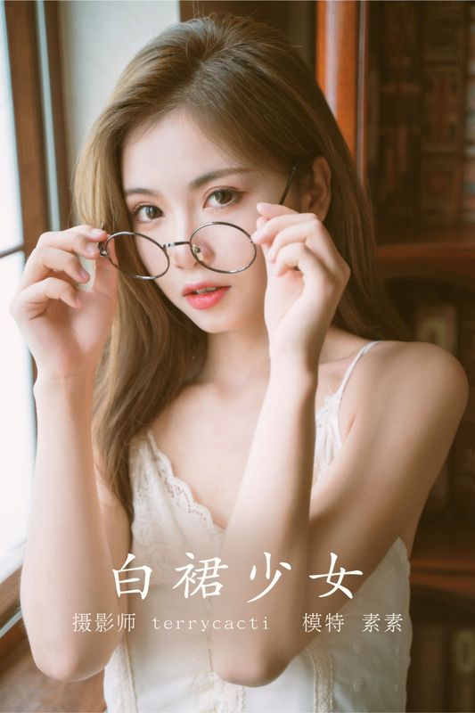 素素 – 《白裙少女》[25P]