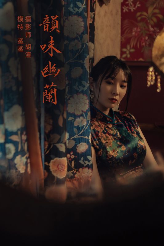 鲨鲨 – 《韵味幽兰》[31P]