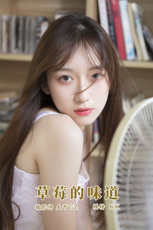 KK – 《草莓的味道》[23P]