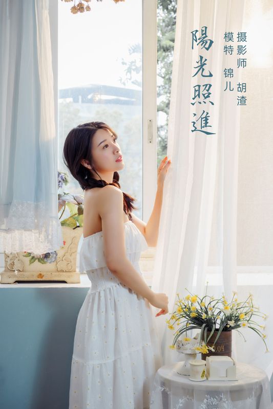 喵喵喵是锦儿呀 – 《阳光照进》[47P]