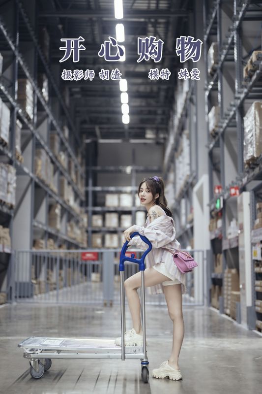 姝雯同学 – 《开心购物》[36P] - 机器猫次元