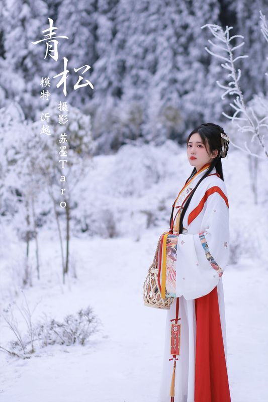 沂越 – 《青松》[24P] - 机器猫次元