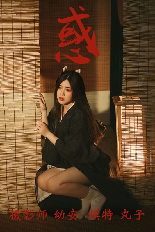丸子 – 《惑》[26P]