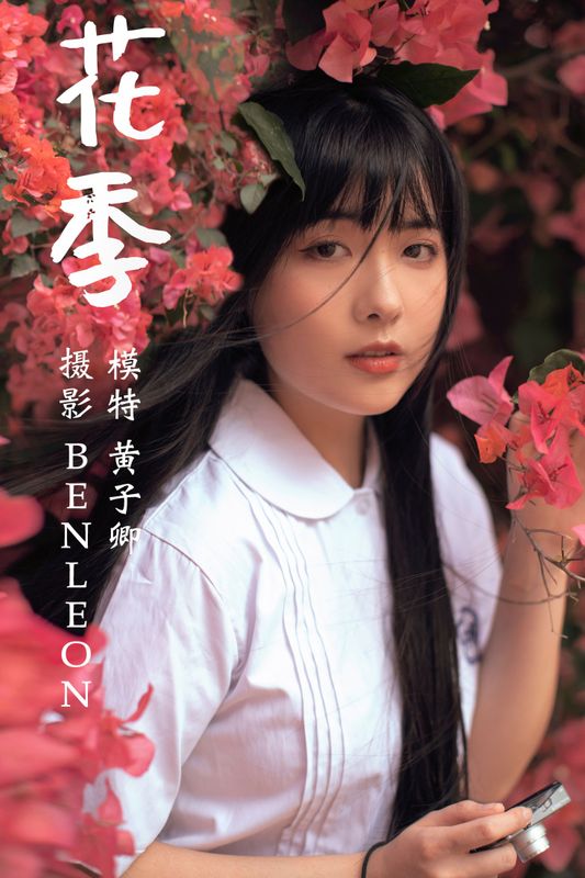 黄子卿_sunny – 《花季》[27P]