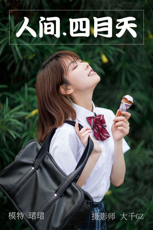 珺珺 – 《人间四月天》[27P] - 机器猫次元