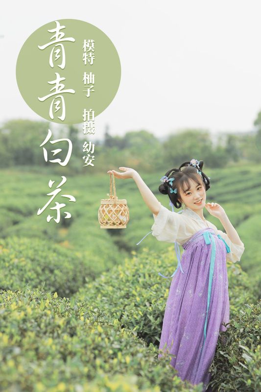 一顆柚子 – 《青青白茶》[33P]