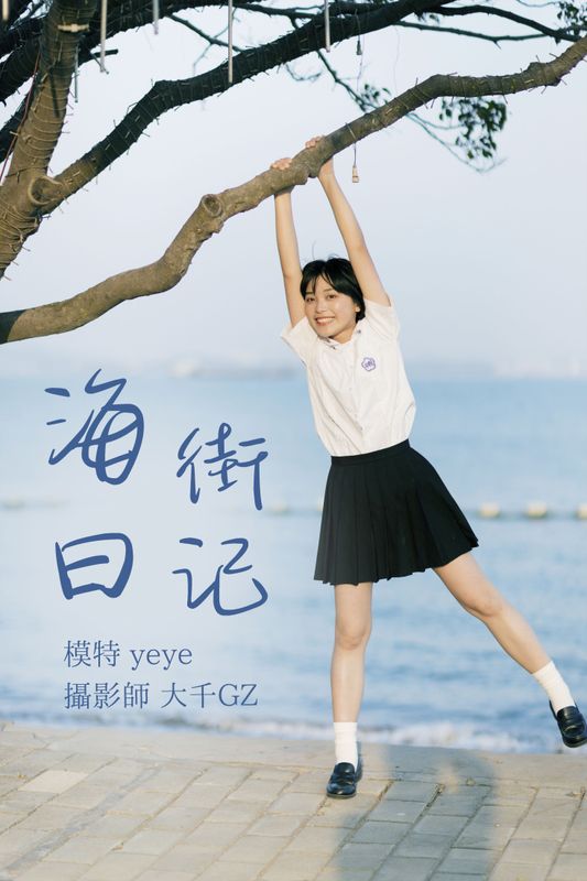 yeye – 《海街日记》[31P] - 机器猫次元