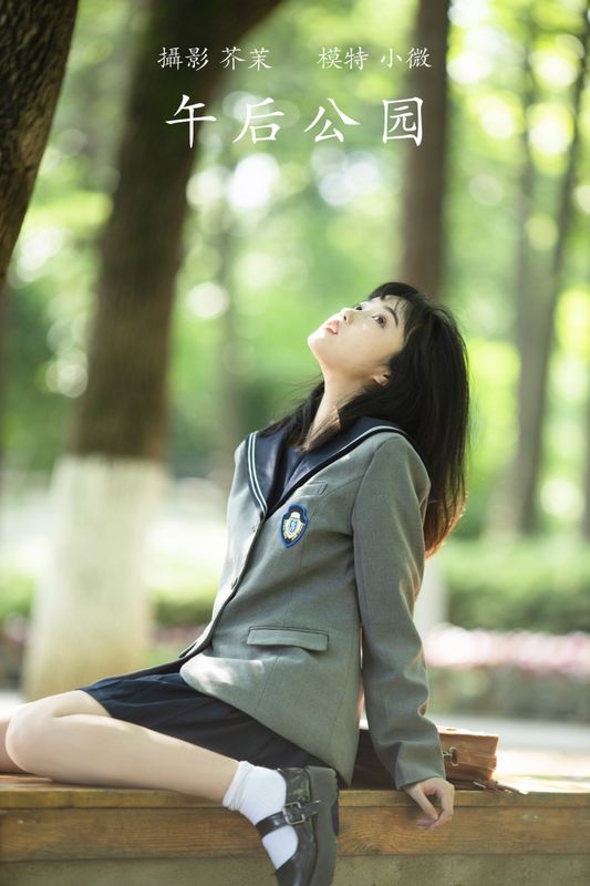 小薇人儿 – 《午后公园》[27P] - 机器猫次元
