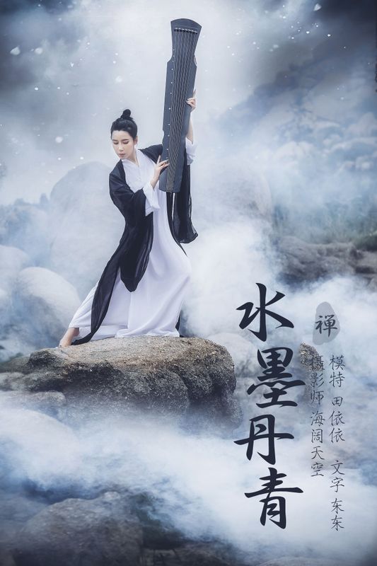 田依依-Tina – 《水墨丹青》[30P] - 机器猫次元