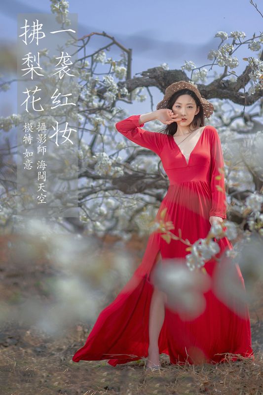 如意 - 《一袭红妆拂梨花》[32P] - 机器猫次元 - 机器猫次元
