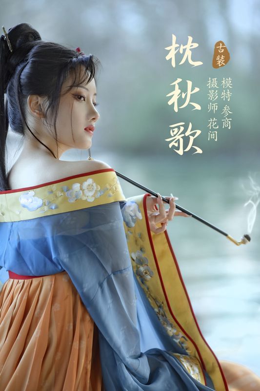 参商__ - 《枕秋歌》[23P] - 机器猫次元 - 机器猫次元