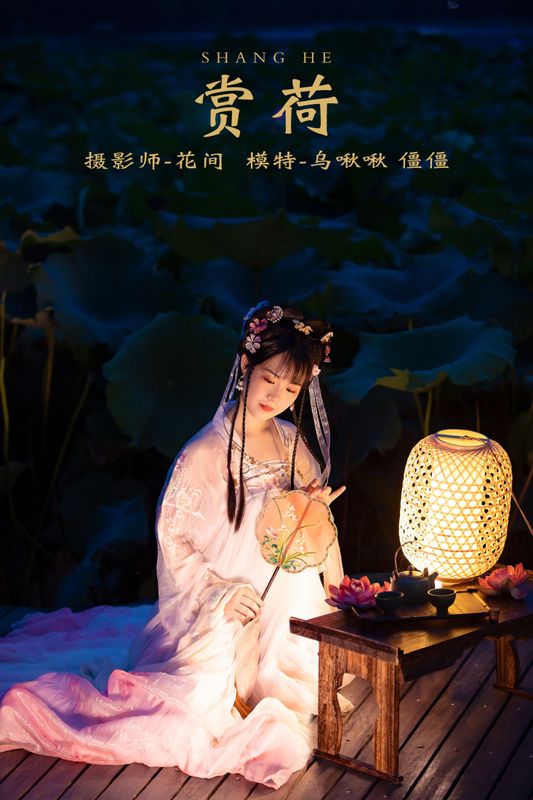 乌啾啾 僵僵 – 《赏荷》[24P] - 机器猫次元