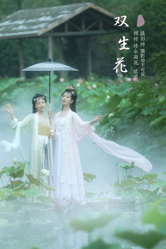 修水凝花 欢欢 – 《双生花》[31P]