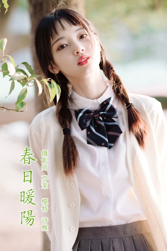 一鸭咿呀哟 – 《春日暖阳》[35P]