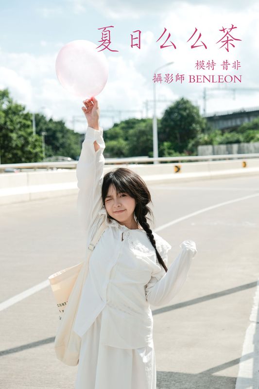 昔非_ – 《夏日么么茶》[29P] - 机器猫次元