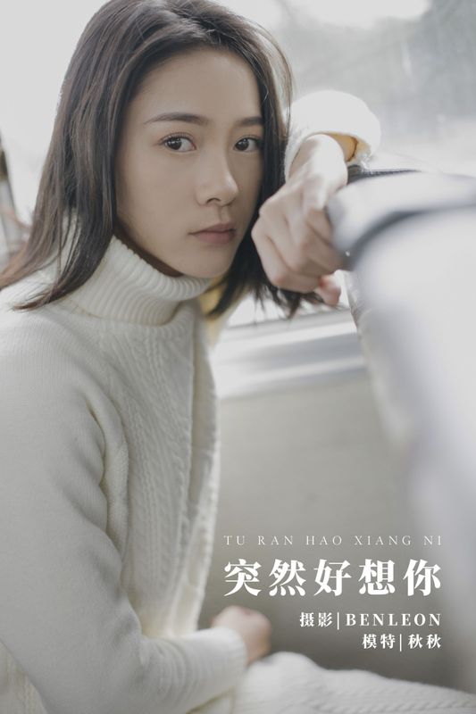 奶茶妹MM – 《突然好想你》[29P]