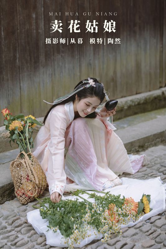 一枝陶然 – 《卖花姑娘》[26P]