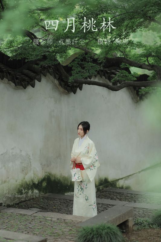 柳柳杨柳柳_ – 《四月桃林》[35P]