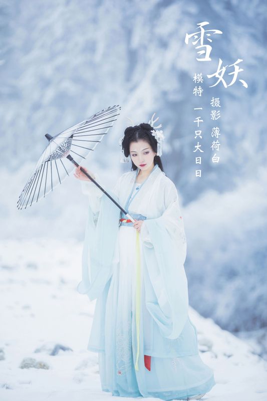 猪系少女日 – 《雪妖》[22P]