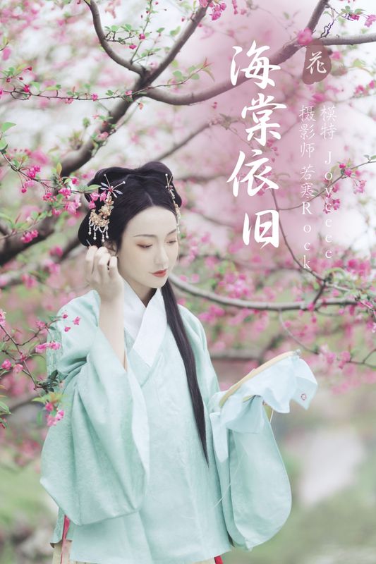 日鹅夜鹅想食烧鹅 – 《海棠依旧》[27P]