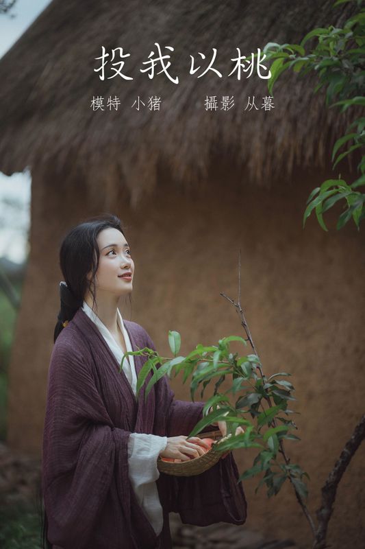 小猪 – 《投我以桃》[25P] - 机器猫次元