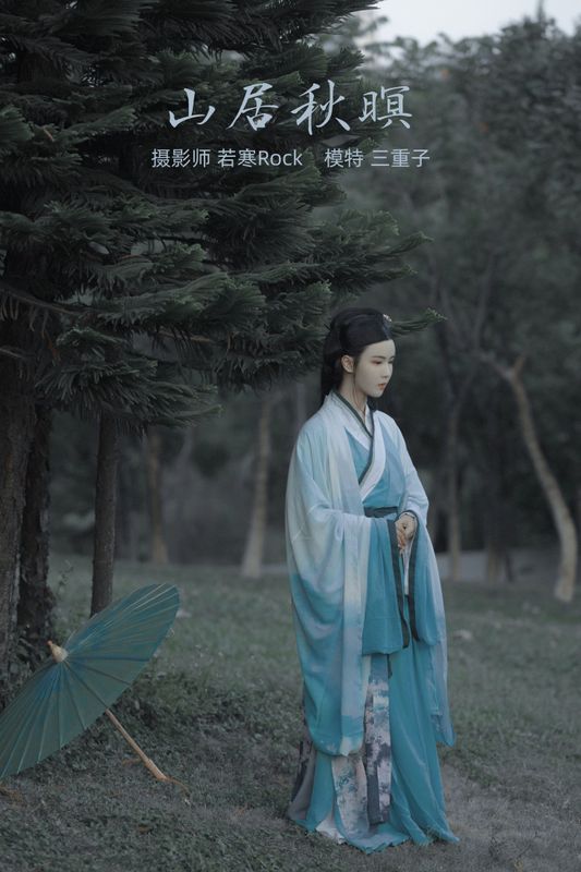 三重子-kiki – 《山居秋暝》[24P] - 机器猫次元