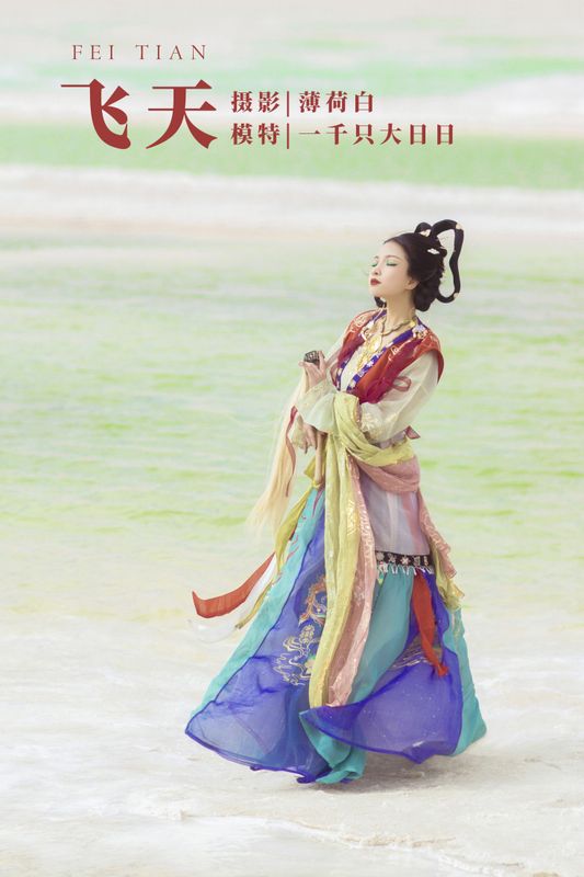 猪系少女日 – 《飞天》[18P] - 机器猫次元