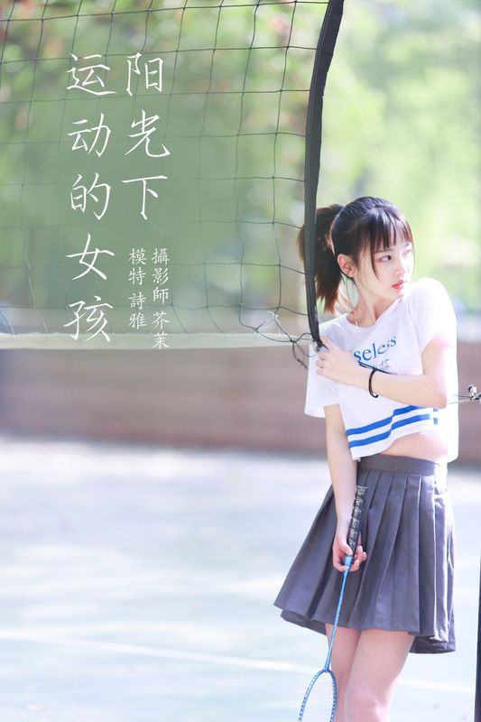 一鸭咿呀哟 – 《阳光下的运动女孩》[36P]