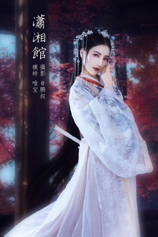 唯宝 – 《潇湘馆》[22P] - 机器猫次元