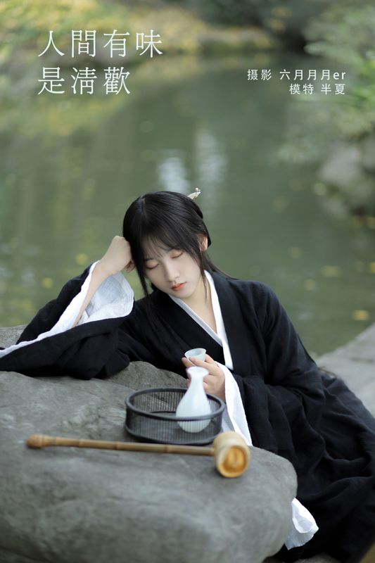 半夏夏夏 – 《人间有味是清欢》[34P] - 机器猫次元