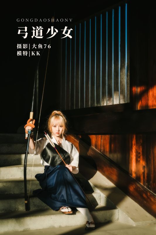 KK – 《弓道少女》[49P]
